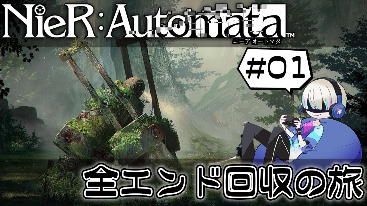 Nier Automata 全エンディング回収の旅 01 Vtuber Youtube Nier Automata 全エンディング回収の旅 01 Vtuber Youtube