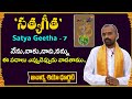      satya geetha 7  hindavam