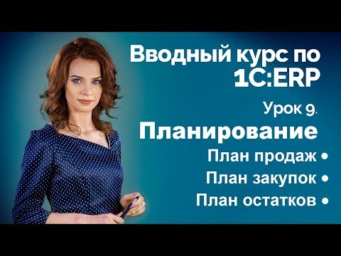 Видео: Какви са компонентите на плана за урок?