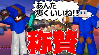 【Minecraft】仲間にめっちゃ褒められたけど悲しい結果に・・・ベッドラッシュモード実況プレイ！