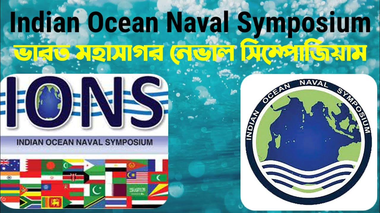 indian ocean naval symposium essay