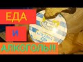 НАШЁЛ НА ДЕТСКОЙ ПЛОЩАДКЕ, 1,5 ЛИТРА ПОЙЛА! Мои находки на мусорке. День 4.