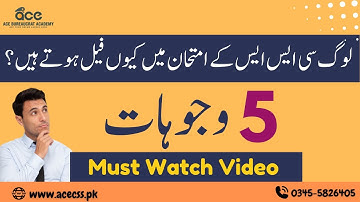 CSS | WHY PEOPLE FAIL CSS EXAM | 5 REASON | MUST WATCH VIDEO