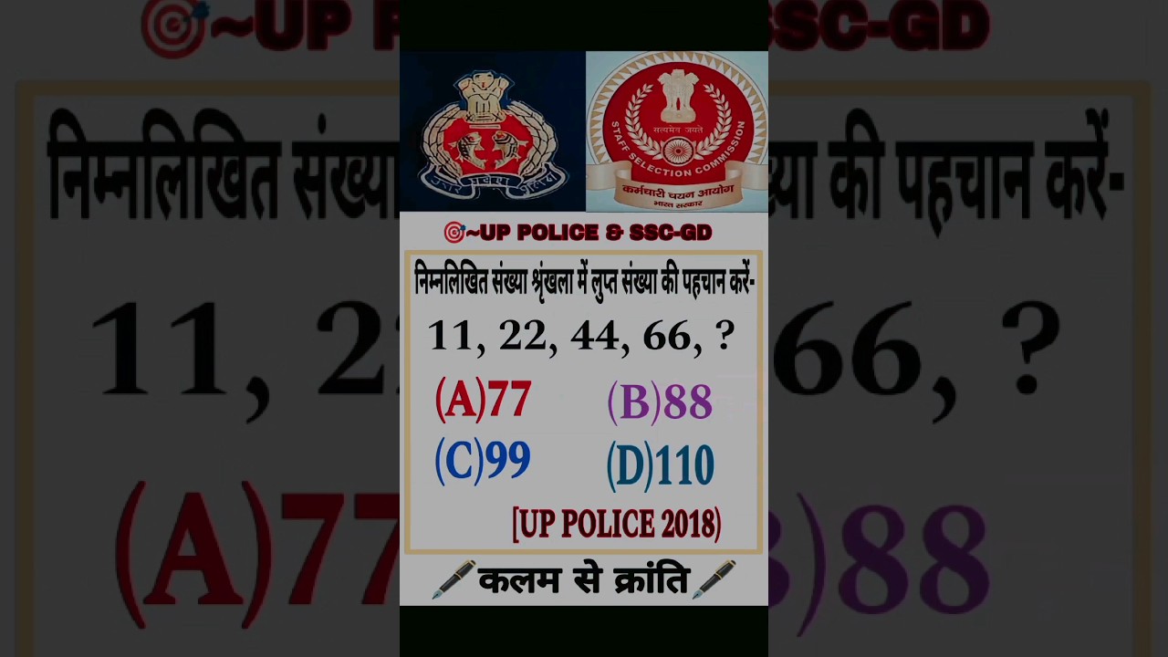 up police constable exam questions 🌐📝✅|| 