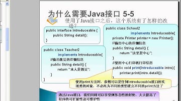 第一讲：Java接口详解