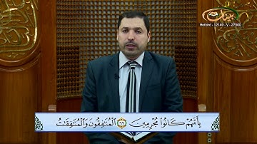 القارئ مازن الخالدي ـ ترتيل صفحة 197