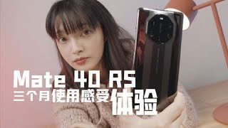 4k 缺货 缺货 还是缺货 华为mate 40 Rs保时捷设计 简单体验体验手机中的奢侈品 Cc字幕 Youtube