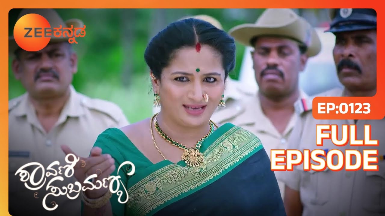 Shravaniಯವರ ಮದುವೆಯ ಬಗ್ಗೆ ಒಂದು ಸೂತ್ಸೇಯರ್ ಮಾತುಗಳು | SHRAVANI SUBRAMANYA | Full Ep. 123 | ZEE Kannada