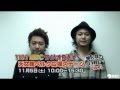 唄人羽メッセージ~MBCラジオDAY~