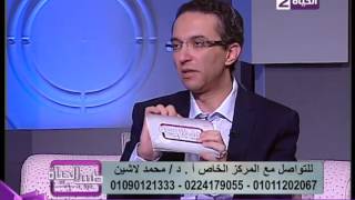 طبيب الحياة - د/محمد لاشين إستشارى طب وجراحة العيون - أنواع ضعف النظر وطرق العلاج