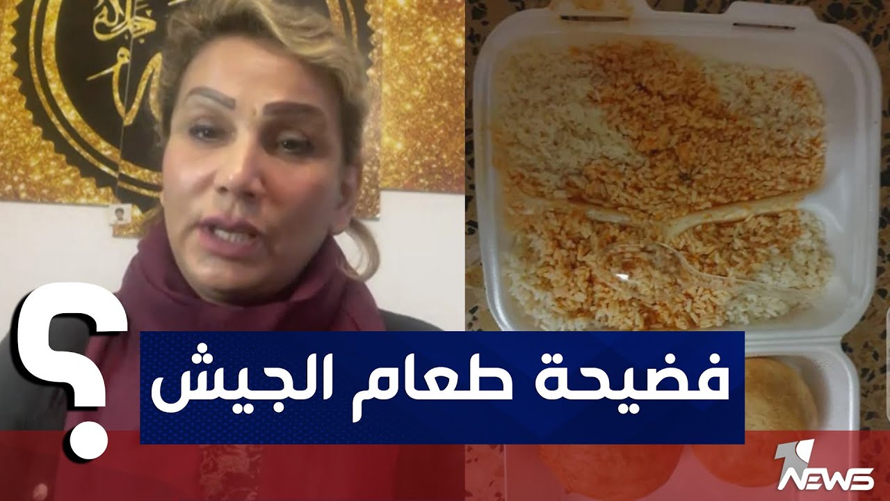 فضيحة عقد إطعام الجيش في زمن الوزير السابق جمعة عناد | بمختلف الاراء مع قحطان عدنان