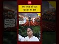 Bharat Ki Baat Batata Hoon | Bengal Elections 2026: क्या ममता को सता  रहा हार का डर?