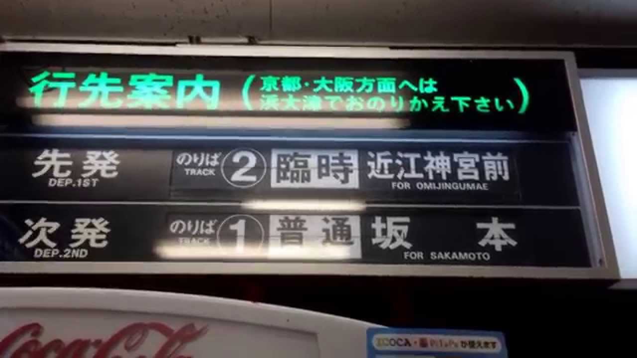 b*読様 反転フラップ 京阪電車 パタパタ 京阪電車 反転フラップ式発車