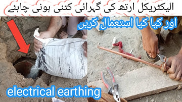 how to install electrical earthing /ground earthing step by step video /