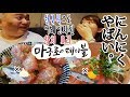 【釜山旅行】にんにく×マグロ最強！韓国まぐろ専門店のまぐろ丼