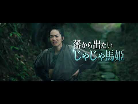 【PV】映画『サムライマラソン』（TSUTAYA DISCAS/TSUTAYA TV）