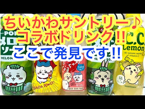 ♡＊♡チワちゃん♡＊♡ パック飲料　72本セット YouTube