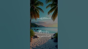 تلاوة الورد اليومي صفحة 160سورة الأعراف 🤍#قران_كريم #راحة_نفسية