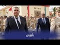 بالفيديو لفتيت يفتتح حفل تخرج فوج 2018 للقوات المساعدة 