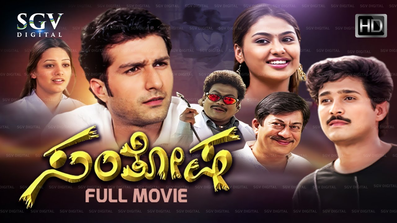 Santhosha Kannada Full Movie   Ananthnag Rajesh Krishnan Sadhu Kokila Siddarth Anitha