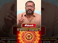 சிம்மம் - வார ராசி பலன் - simma rasi  #simmam #simmarasi #simmam #jodhidam #raasipalan