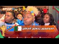 Watch The Reaction Of The Democratic Republic Of Congo Fans When They Learned That They Will Fac 