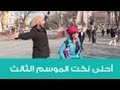 Street Jokes (3.25) Best season