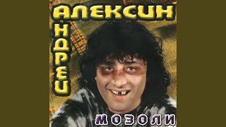 На льдине