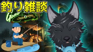 【Fallout76/PC版/参加型】＃100　釣りチャレンジしながら雑談すると言ったな？あれは嘘だ。🎣🐺👍【フォールアウト76/Steam版】【津軽弁狛犬Vtuber】