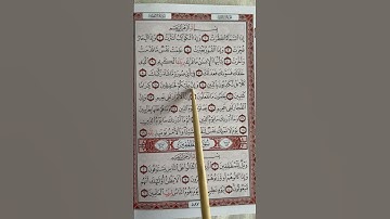 Surah Al Infitar # سورة الانفطار