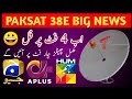Paksat 38E Big News For 4 Feet Dish Users | Signal 100% On Paksat 38E