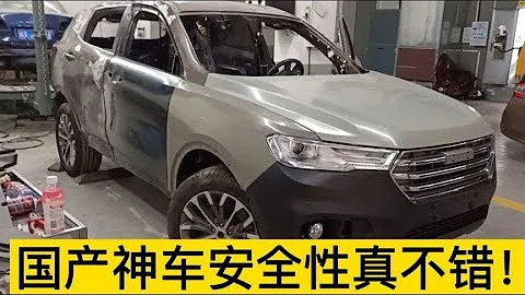 拆解修復哈弗H6事故車，看看我們國產神車的安全性能怎麼樣？【小徐的汽車生活】 - 天天要聞