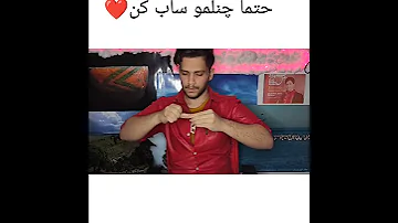 بیا تو چنلم تا تورو با سبک کارام آشنا کنم دلبر Shorts Sad Short Funny Youtubeshort Youtube 