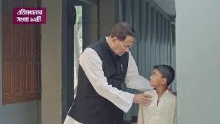 Major General Retd Monhammad Subid Ali Bhuiyan Mp, Academic Foundation, Cumilla-1, Bangladesh.