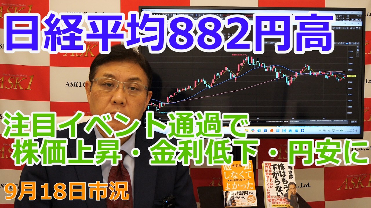 株式投資・経済情報ならASK1