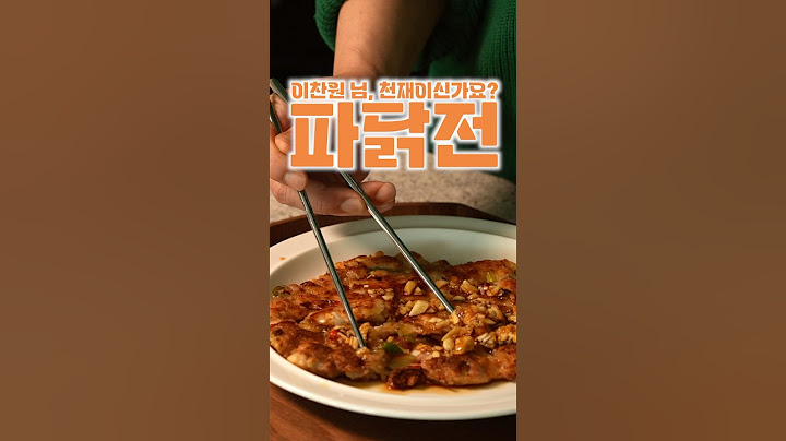 파닭전 들어보셨나요? :)