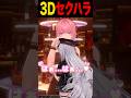 VRバニーガーデン