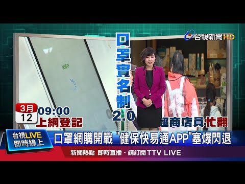 破10萬人次登錄APP 暴增4萬筆身分認證