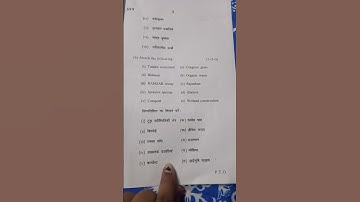 2nd semester EVS ka pyq paper 🎯🎯 like and subscribe my channel and share all students 🙂