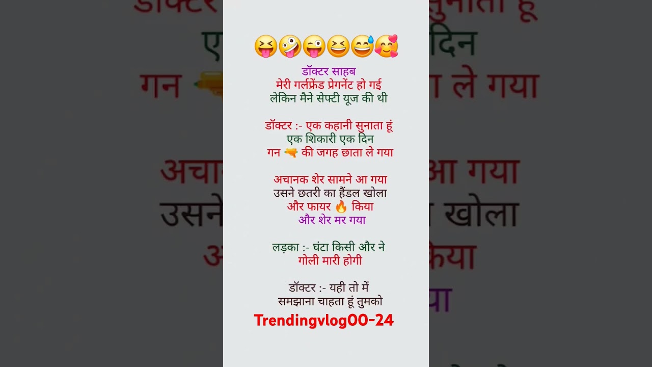 डाक्टर साहब मेरी गर्लफ्रेंड 