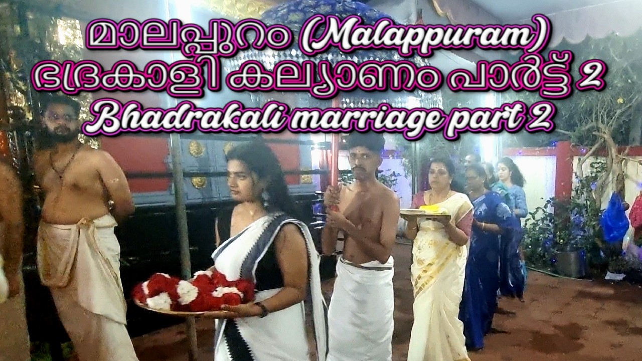 Devi marriage part 2 full coverage Maalappuram part 2 ( ദേവി കല്യാണം ) Bhadrakali temple pattom,TVM
