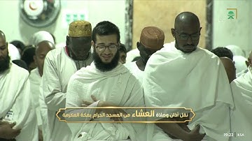 عشاء الثلاثاء | للشيخ #ماهر_المعيقلي 28-4-1444هـ | من سورة غافر