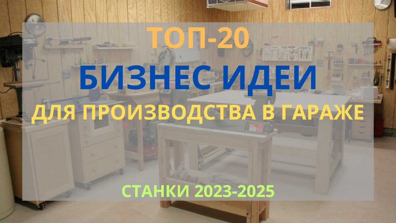 идеи автобизнеса с минимальными вложениями