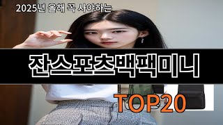 잔스포츠백팩미니 알리익스프레스에서 제일 많이 팔린 인기템 BEST 10