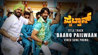 baaro-pailwaan-song-promo-pailwaan-kannada-kichcha-sudeepa-suniel-shetty-krishna-arjun-janya