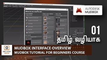 Mudbox Tutorial for Beginners | Mudbox Interface Overview | Lesson 1/16 | Tamil Tutorial