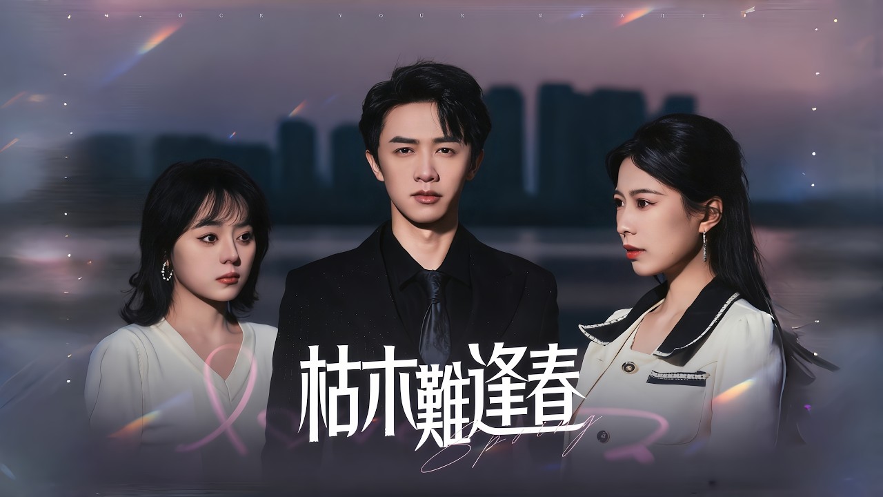 怀孕妻出轨，绝症丈夫求生子却遭堕胎！