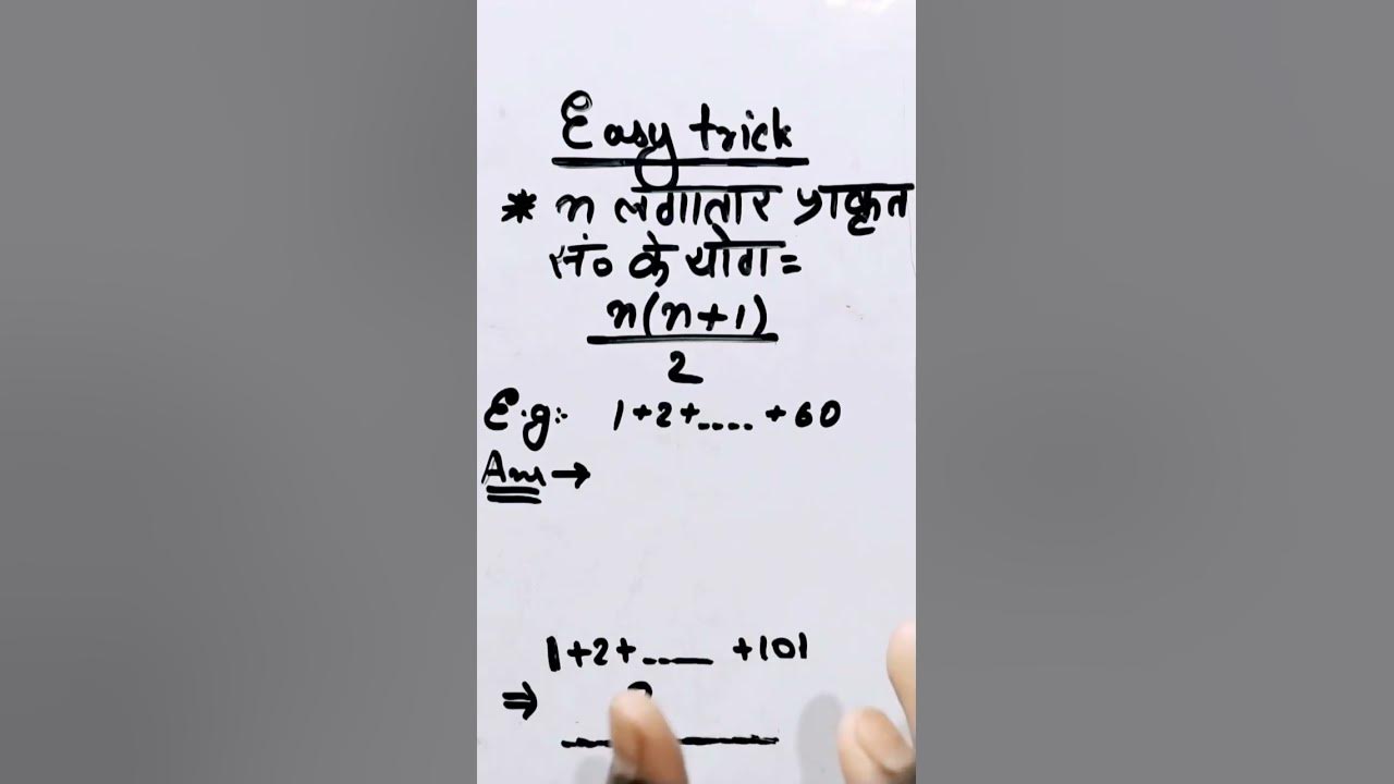  sum of all natural numbers shorts shorttrick youtube