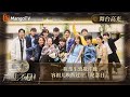 【声生不息·家年华】高光精华纯享05：#陈楚生 致敬#许巍 #容祖儿 唤醒过往「#纪念日」 | Infinity And Beyond｜MangoTV