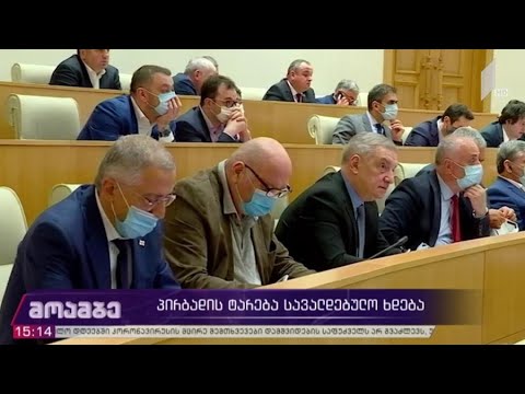 პირბადის ტარება სავალდებულო ხდება